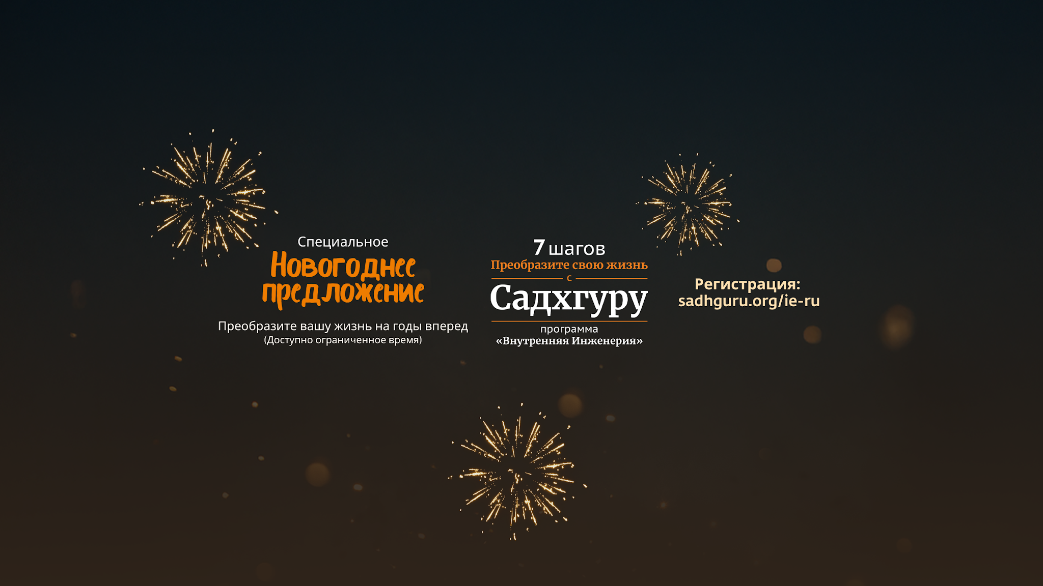 Садхгуру — официальный канал на русском YouTube banner