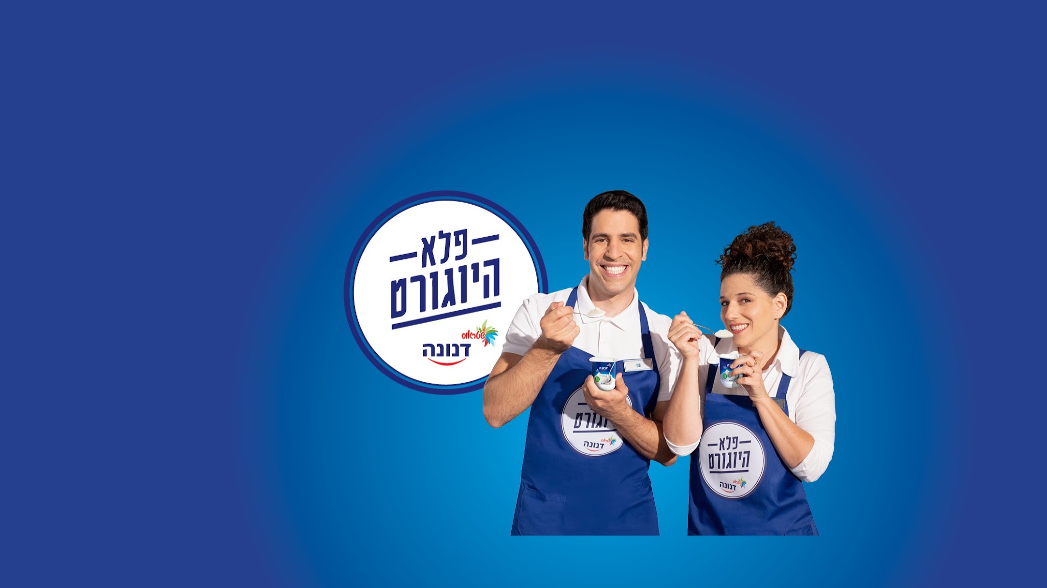 DanoneISRAEL YouTube banner