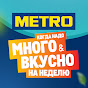 METRO Russia YouTube channel avatar 