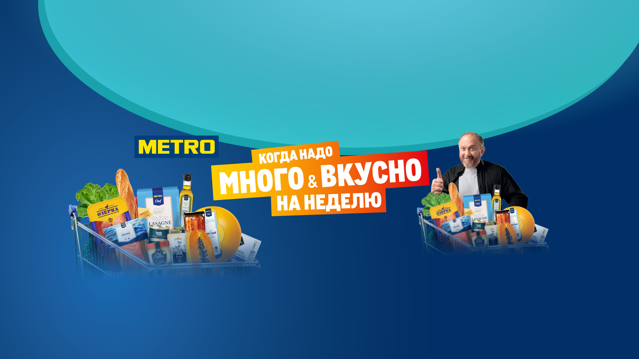 METRO Russia YouTube banner