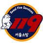 서울소방(SeoulFire) YouTube channel avatar 