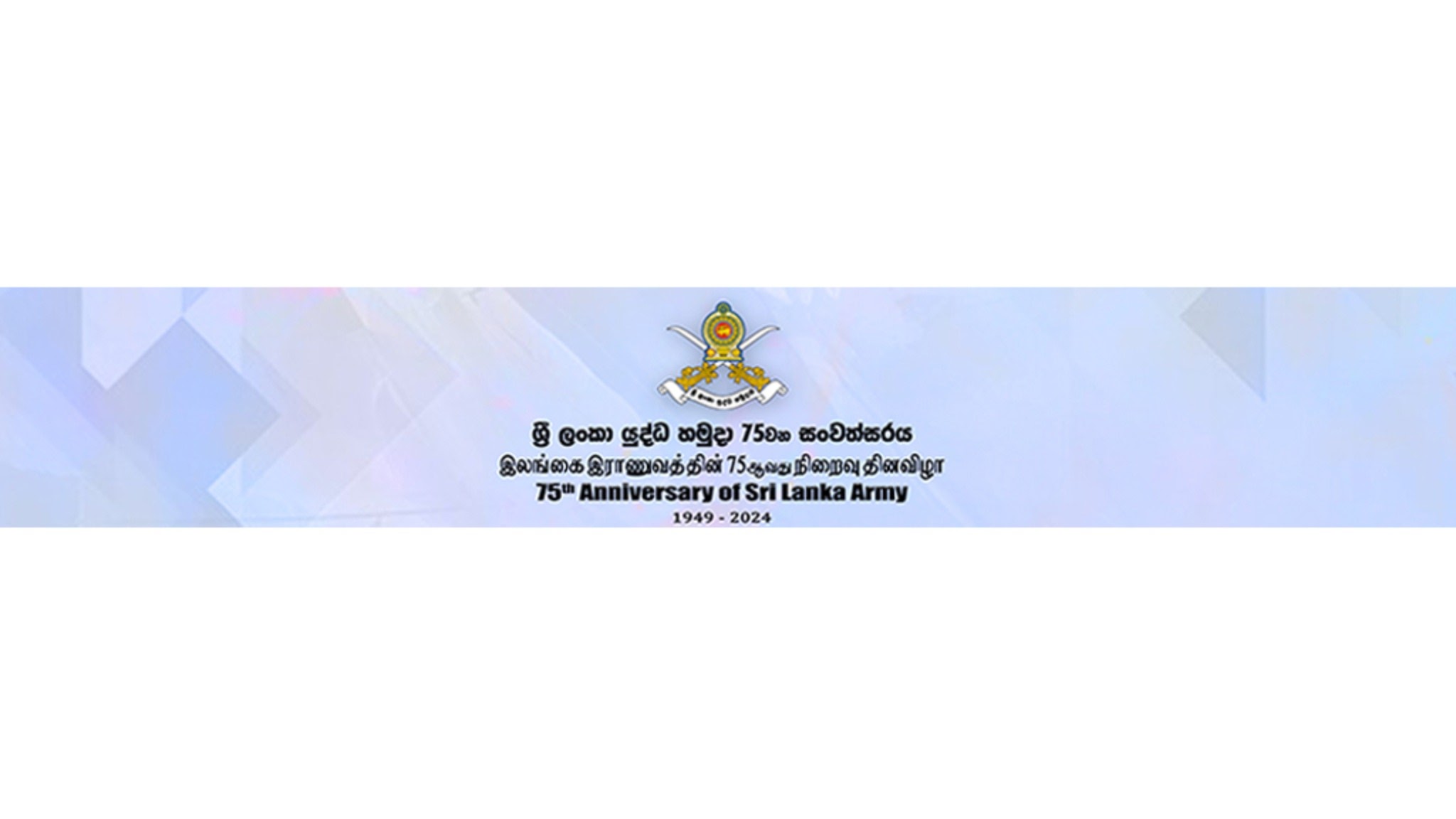 SL Army Media YouTube banner