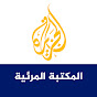 Aljazeera Media Library مكتبة الجزيرة المرئية YouTube channel avatar 