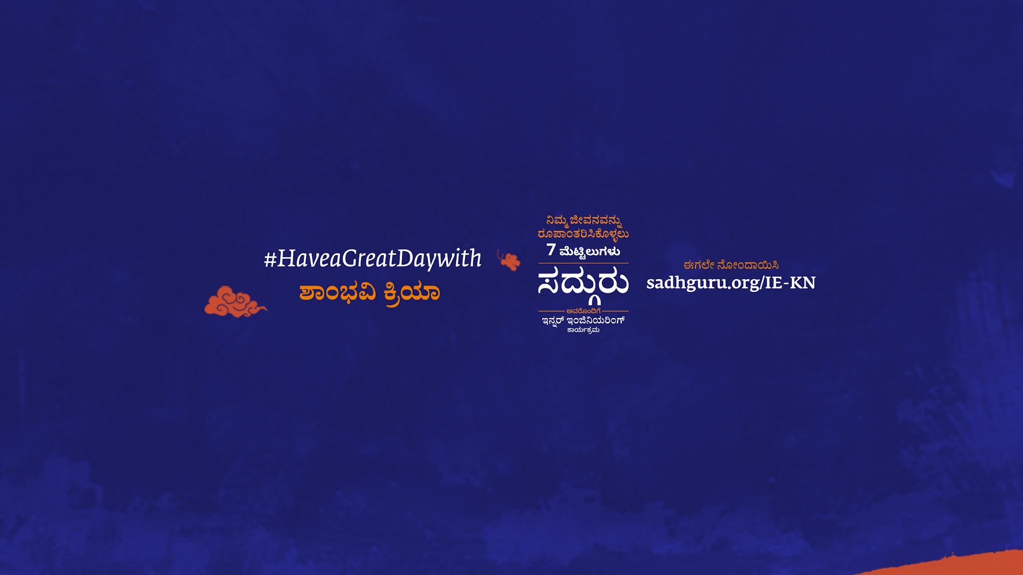 Sadhguru Kannada YouTube banner