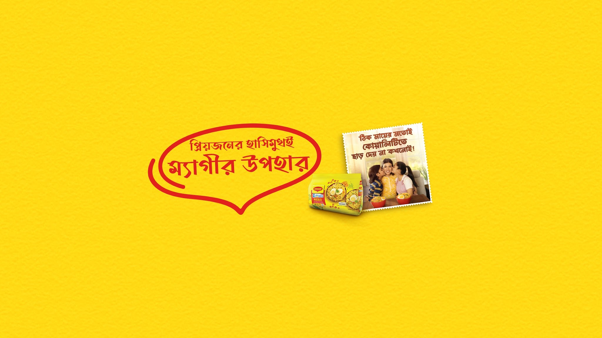 MAGGI Bangladesh YouTube banner