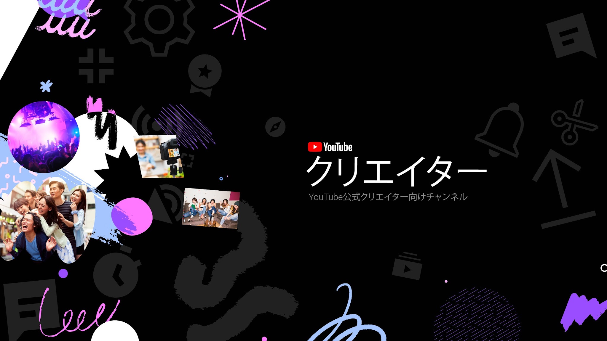 YouTube クリエイター YouTube banner