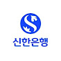 신한은행 YouTube channel avatar 