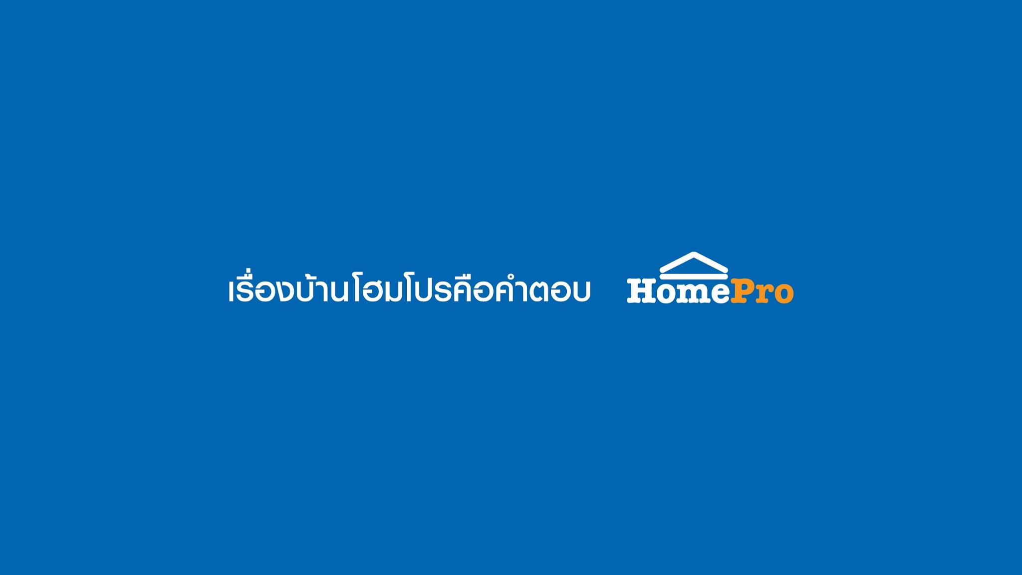 HomePro Thailand YouTube banner