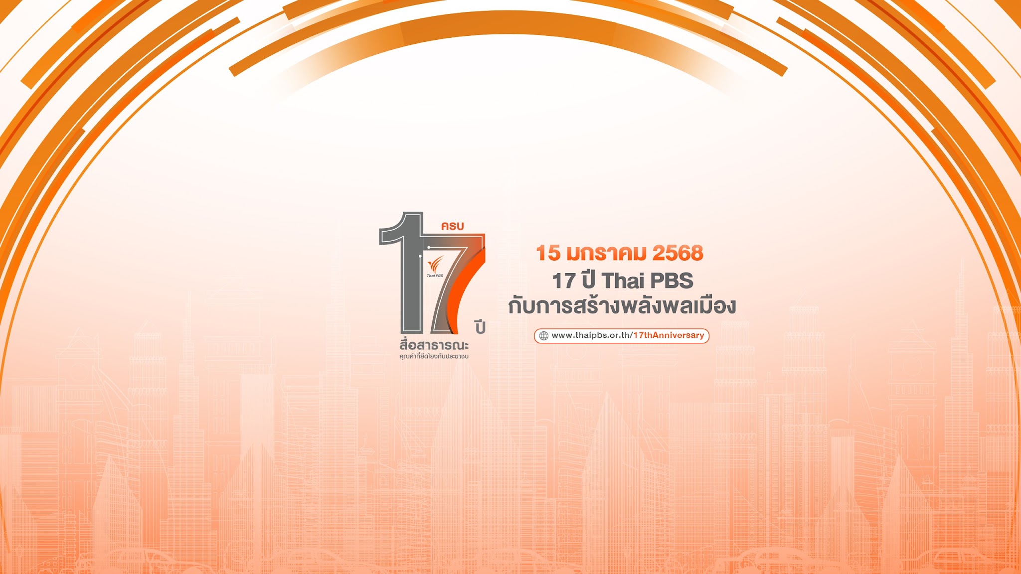 Thai PBS YouTube banner