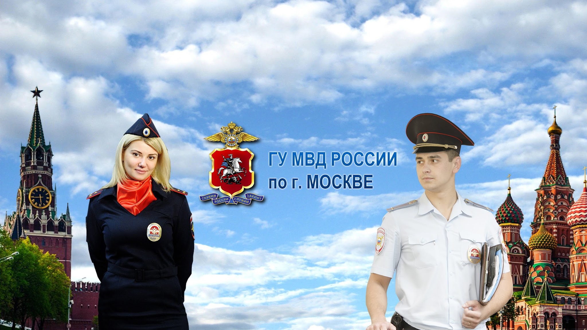 Московская полиция YouTube banner