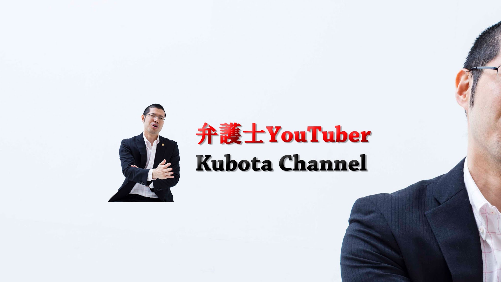 kubota YouTube banner