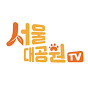 서울대공원TV YouTube channel avatar 