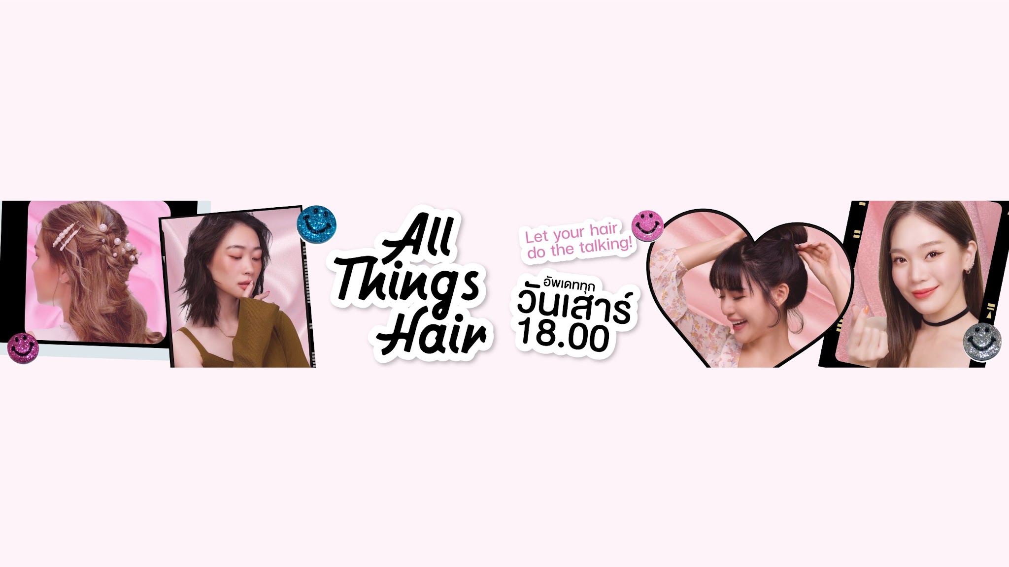 All Things Hair - Thailand YouTube banner