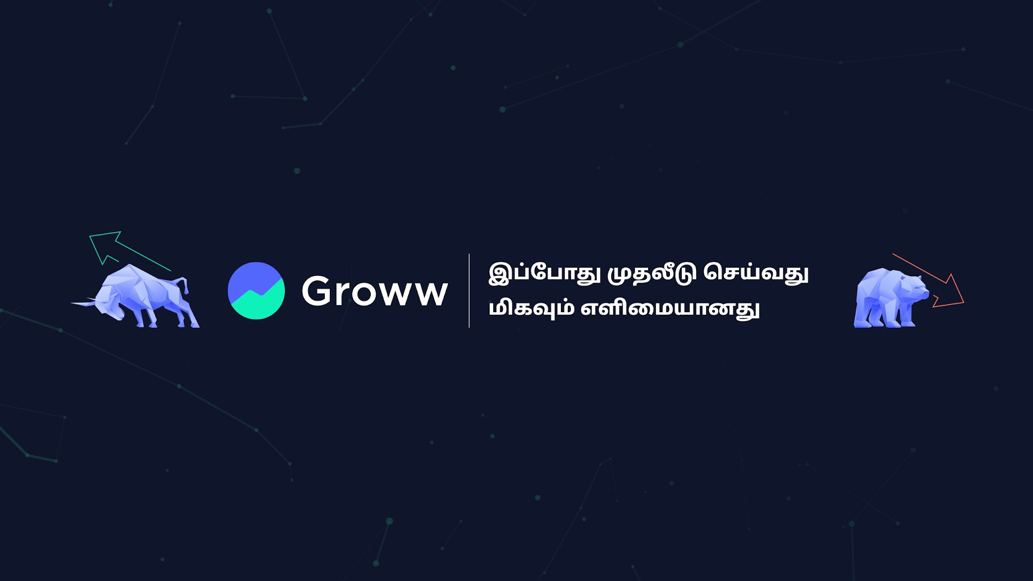 Groww Tamil YouTube banner