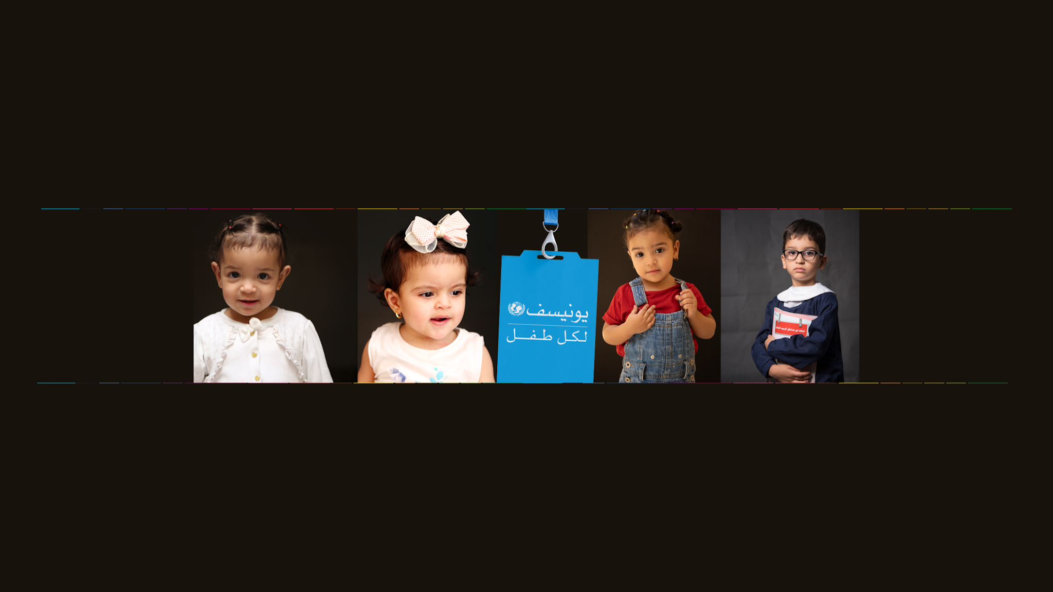 UNICEF Libya YouTube banner