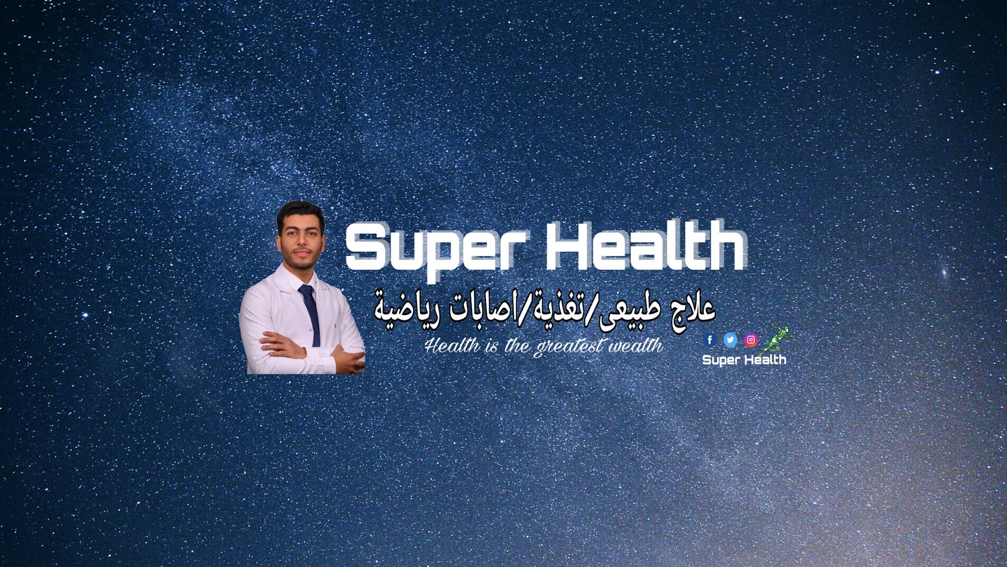 super health YouTube banner