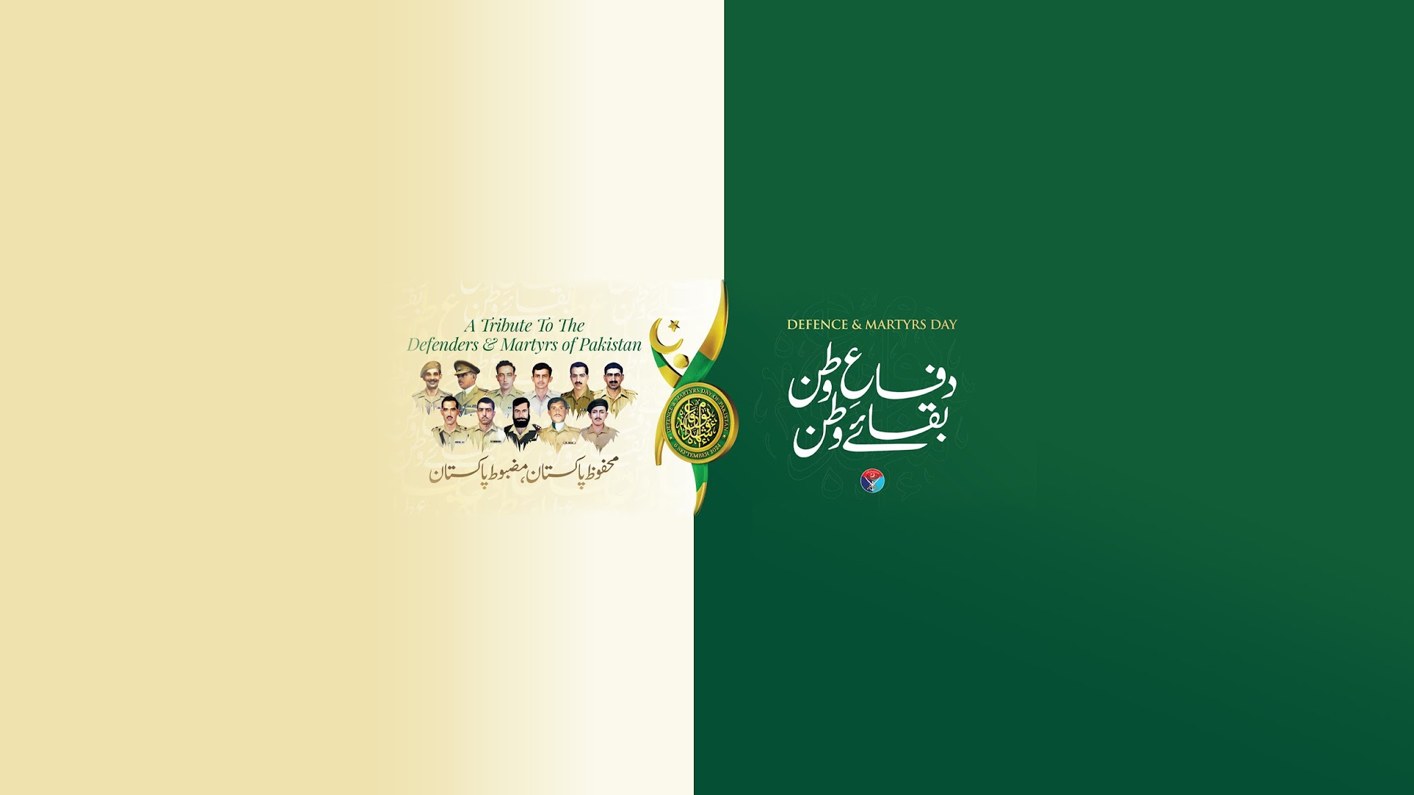 ISPR Official YouTube banner