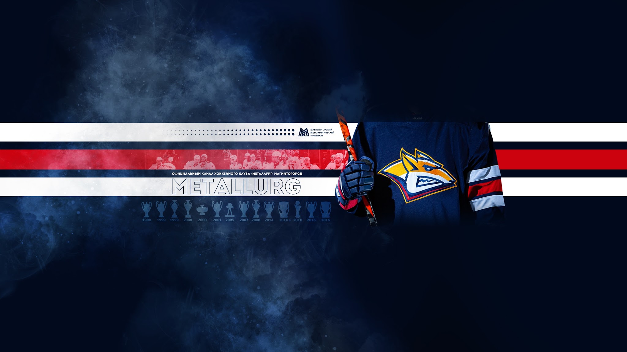 HCMETALLURG YouTube banner