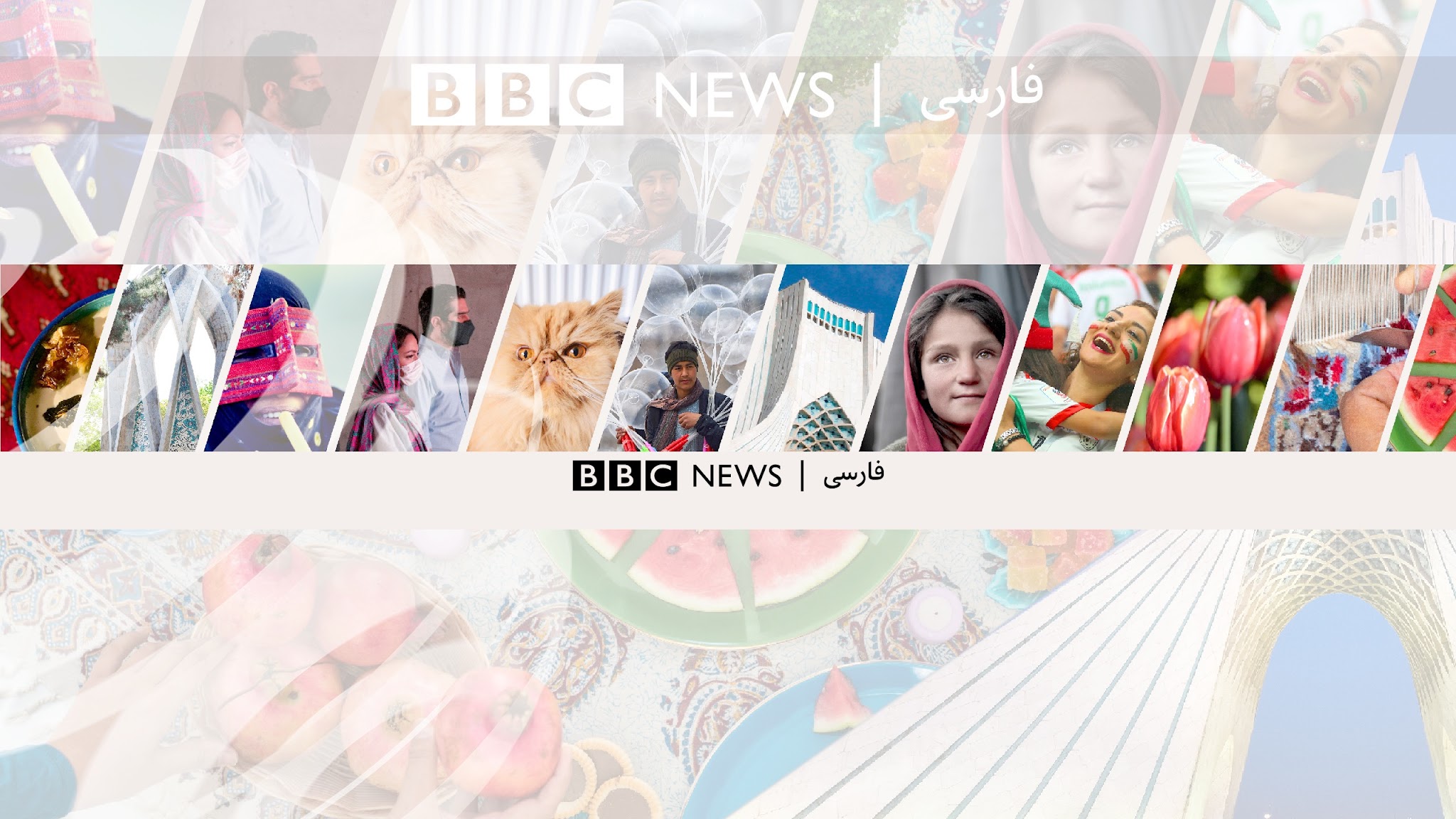 BBC Persian YouTube banner