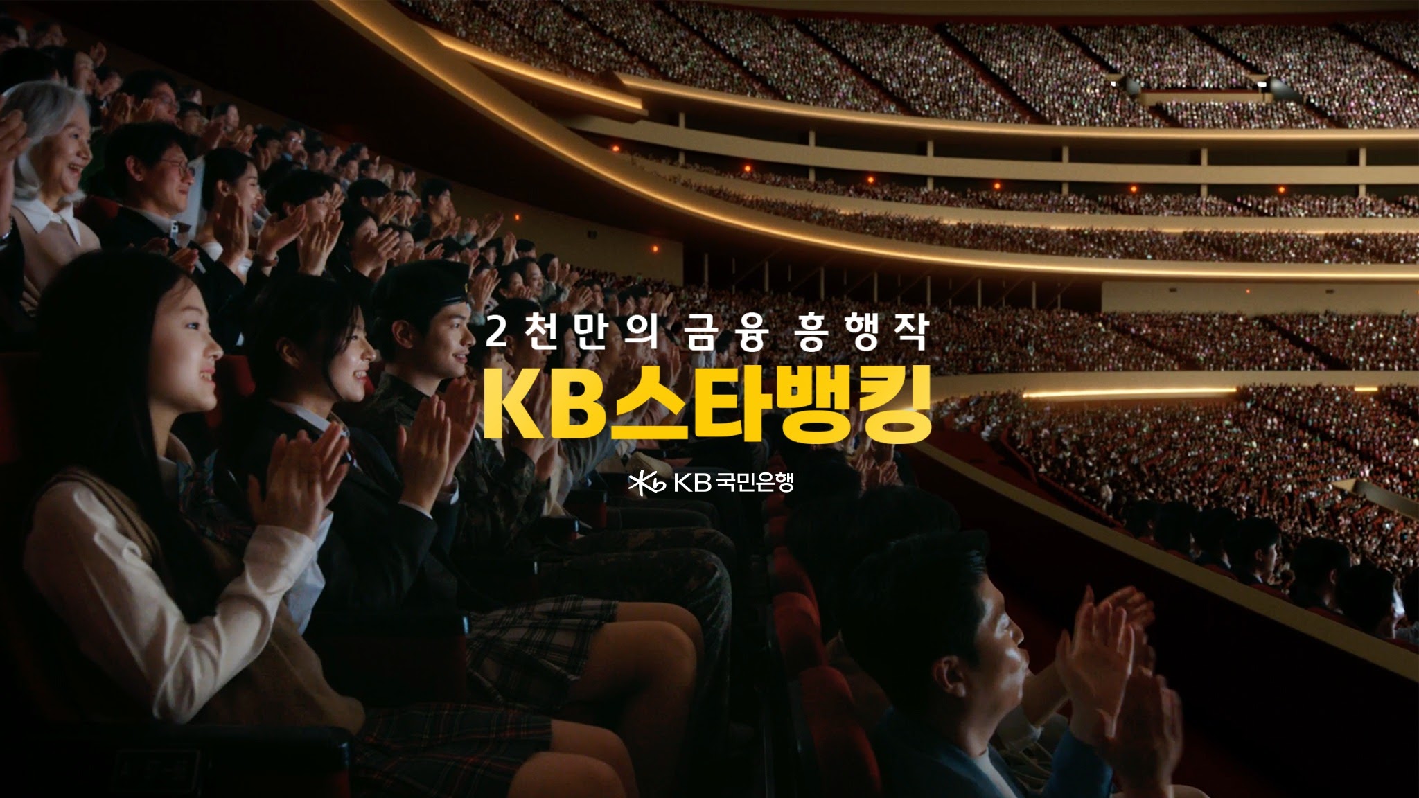 KB국민은행 YouTube banner