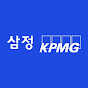 삼정KPMG YouTube channel avatar 