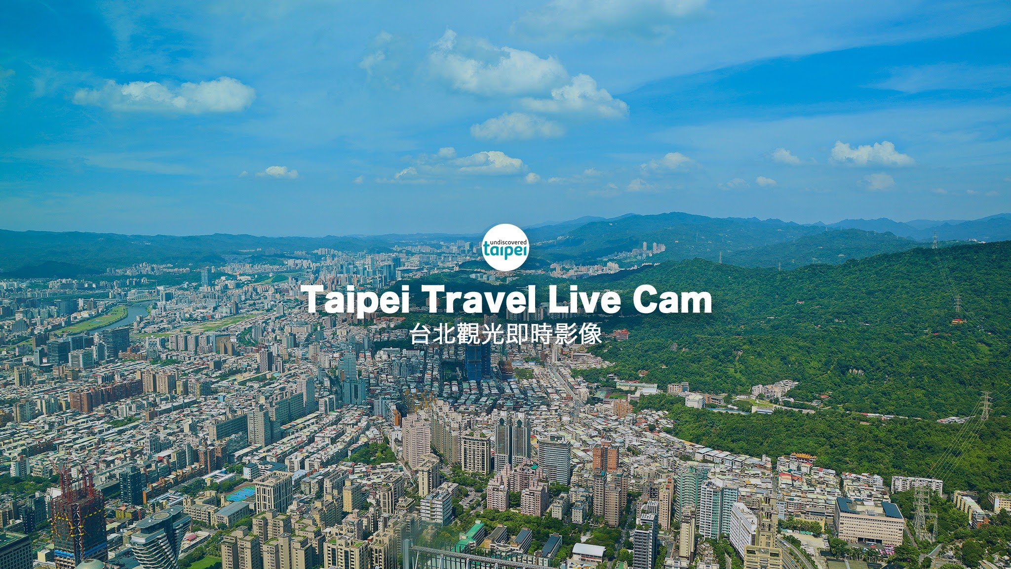 Taipei Travel Live Cam  台北觀光即時影像  YouTube banner