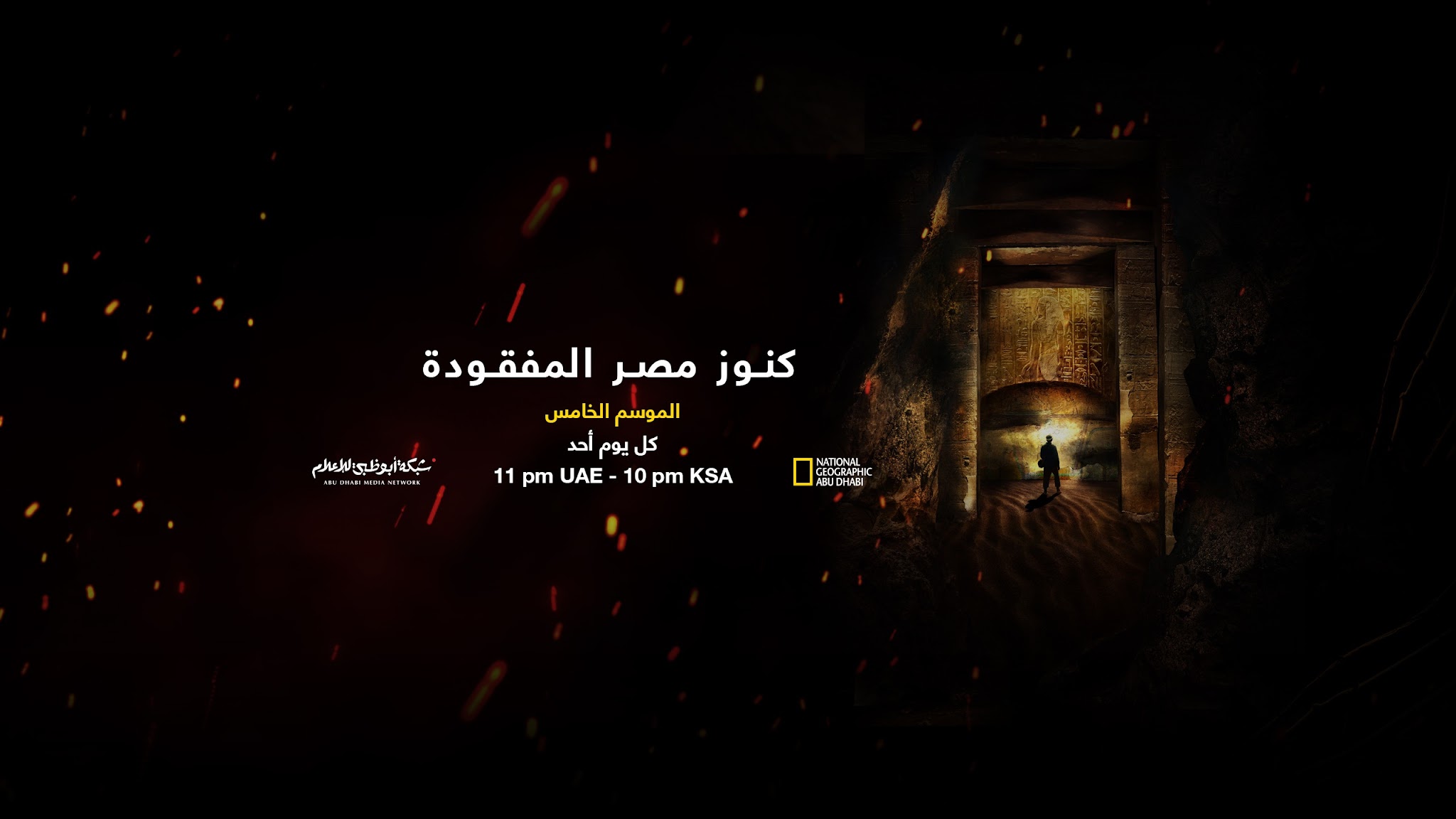 Nat Geo Abu Dhabi YouTube banner