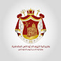 Greek Orthodox Archdiocese - Amman - Jordan YouTube channel avatar 