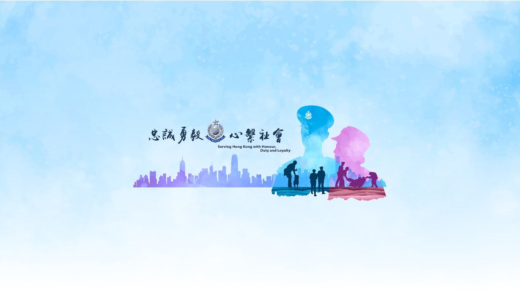 香港警察 Hong Kong Police YouTube banner