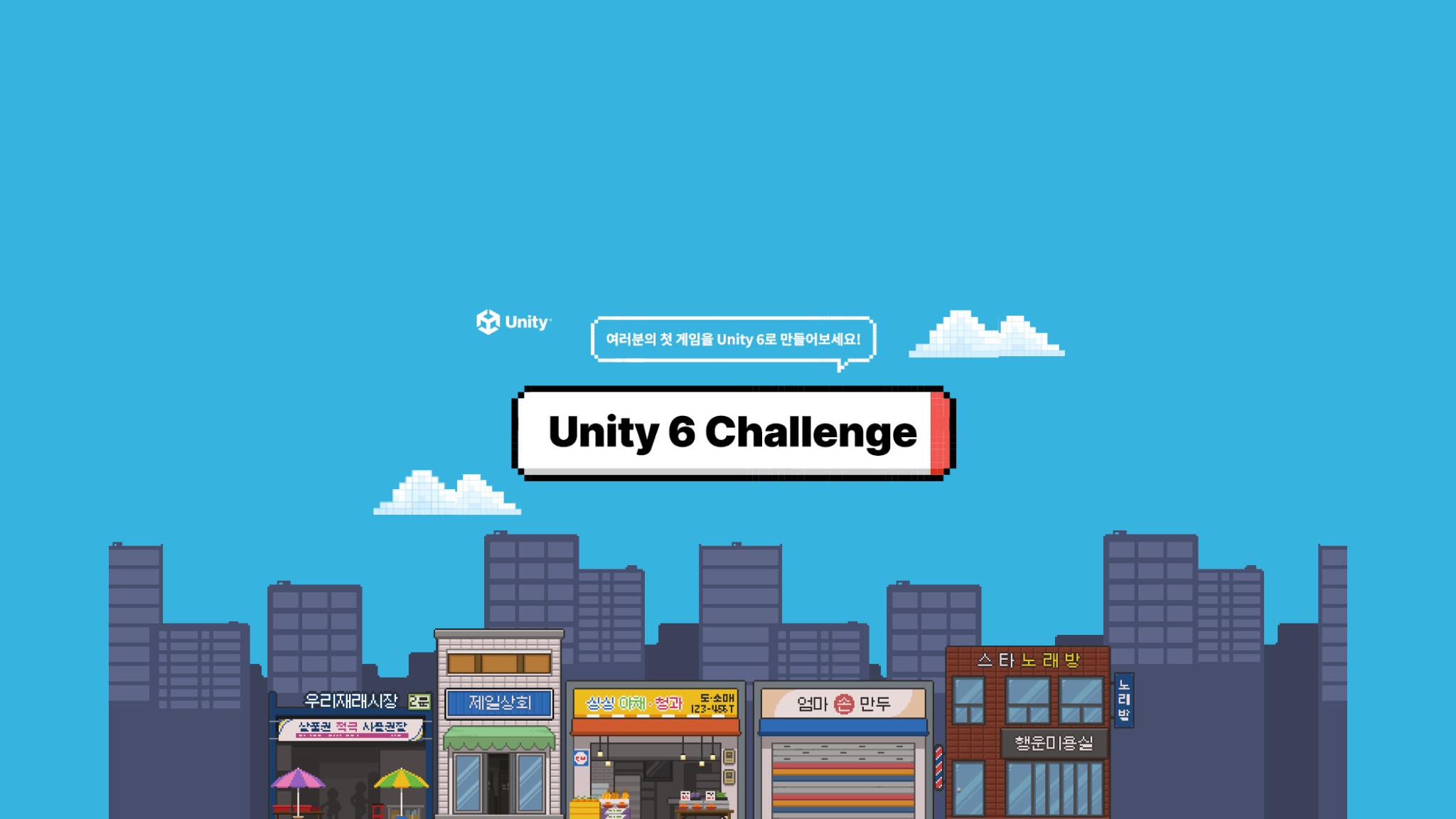 Unity Korea YouTube banner