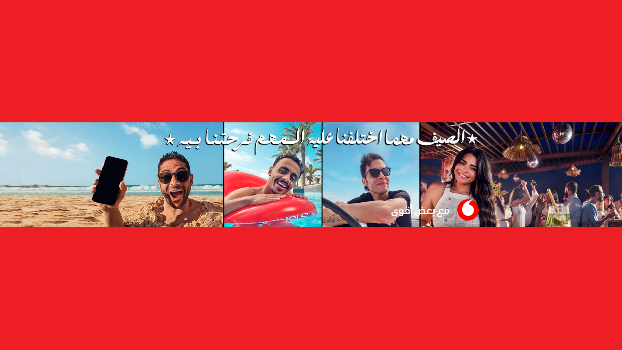 Vodafone Egypt YouTube banner