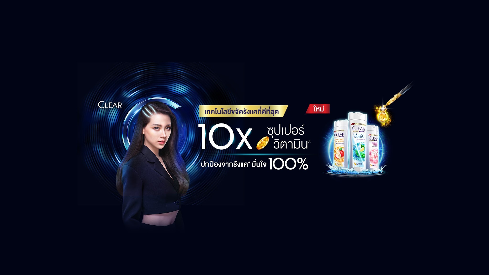 Clear Thailand YouTube banner