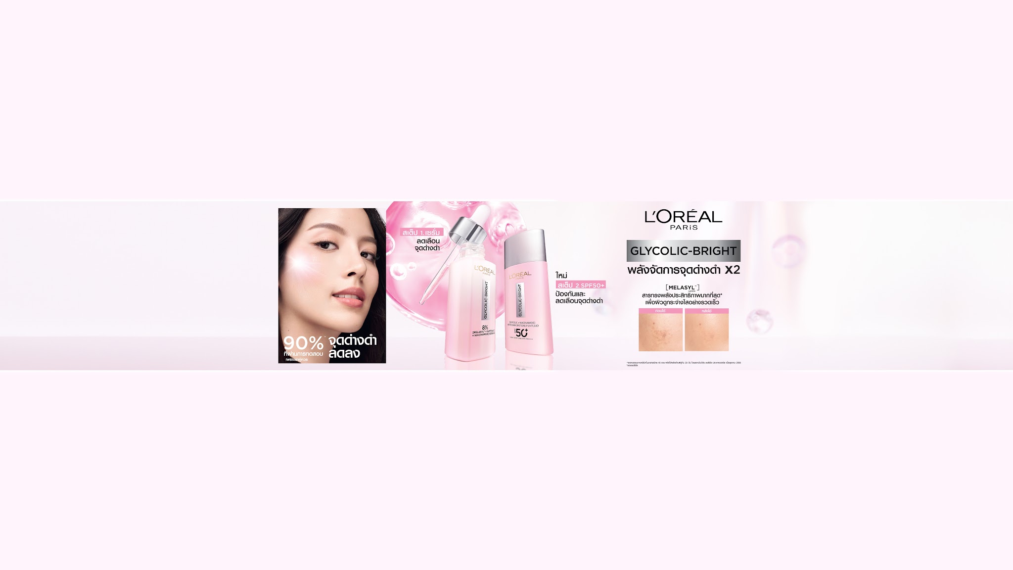 L'Oreal Paris Thailand YouTube banner