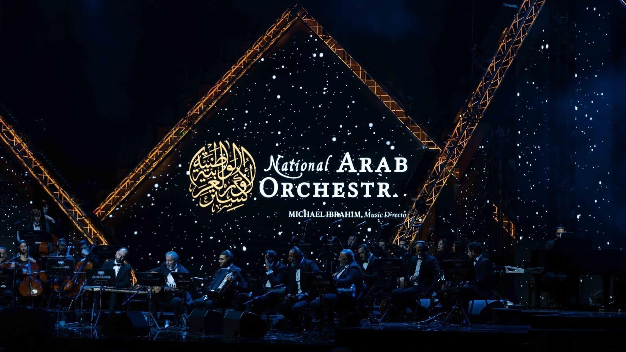 National Arab Orchestra YouTube banner