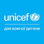 UNICEF Ukraine YouTube channel avatar 