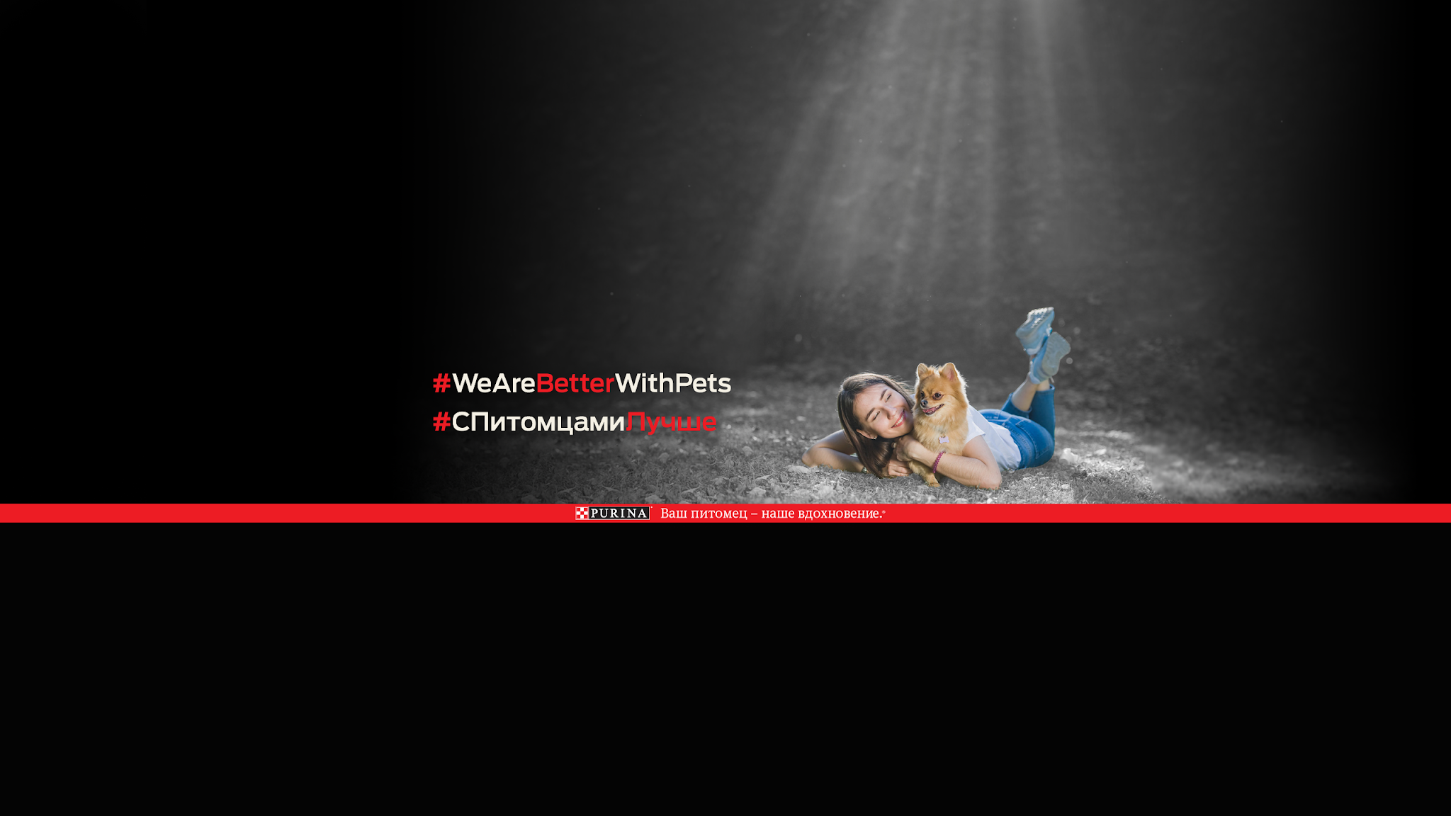 Purina Россия YouTube banner