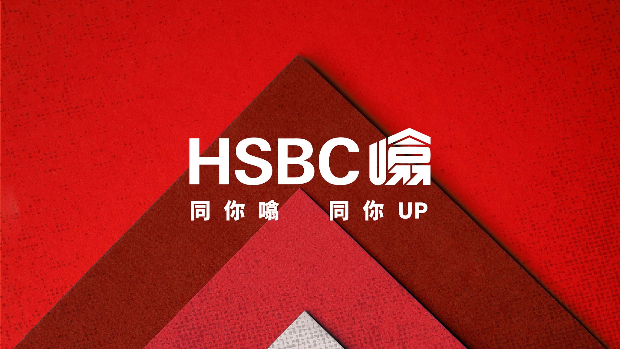 HSBC Hong Kong YouTube banner