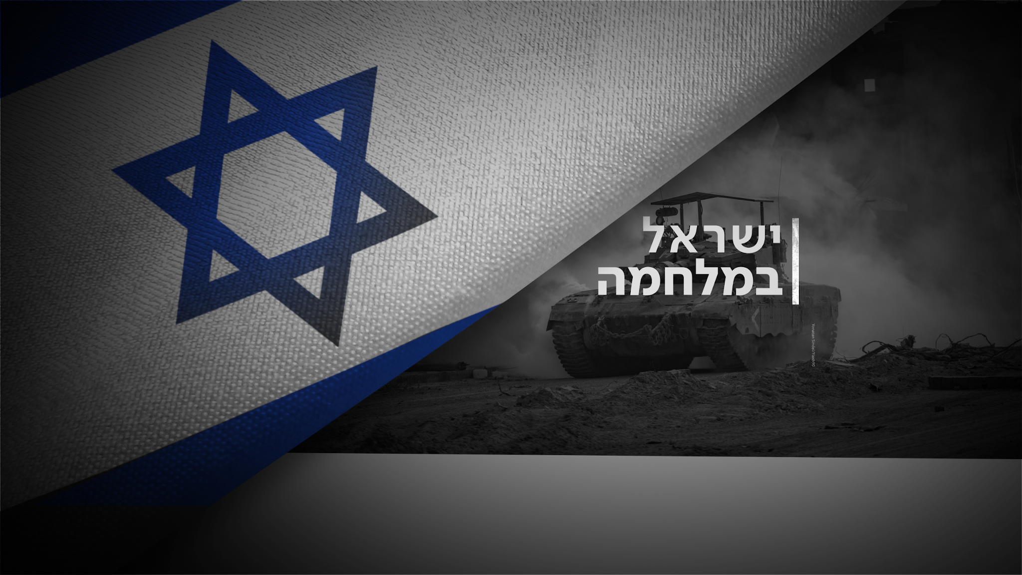 כאן | חדשות - תאגיד השידור הישראלי YouTube banner