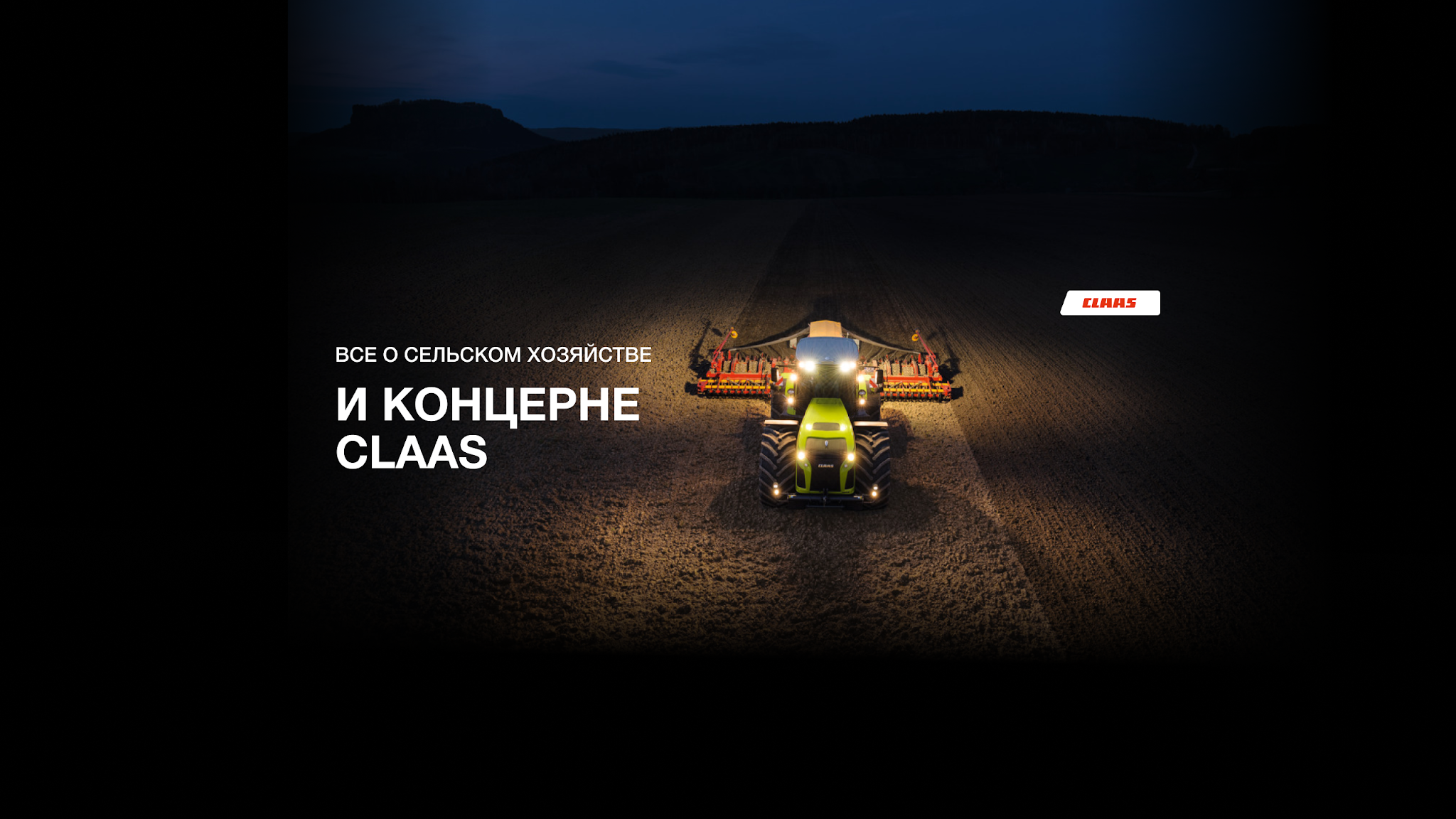 CLAAS Russia YouTube banner