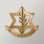 Israel Defense Forces YouTube channel avatar 