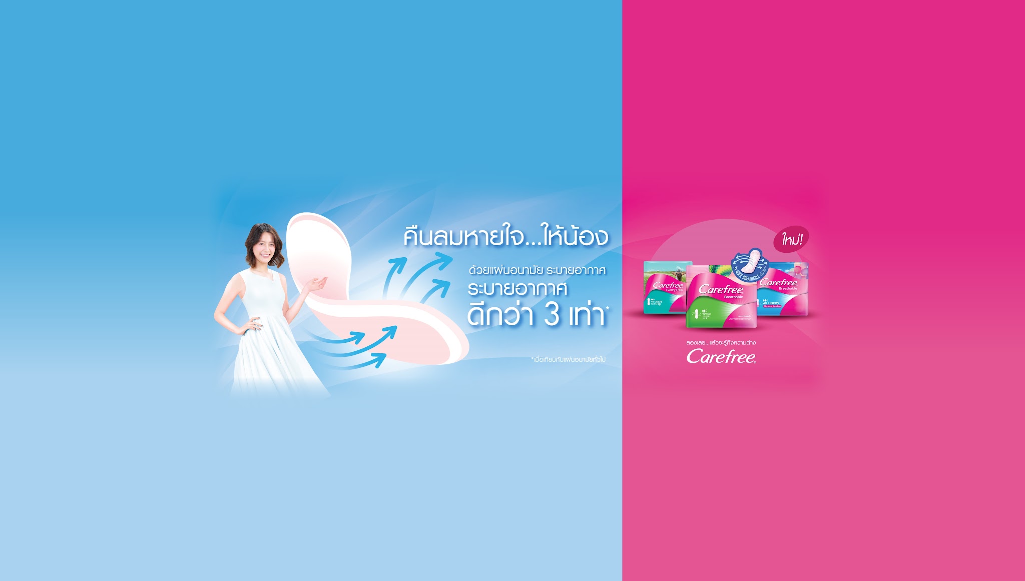 Carefree Thailand YouTube banner