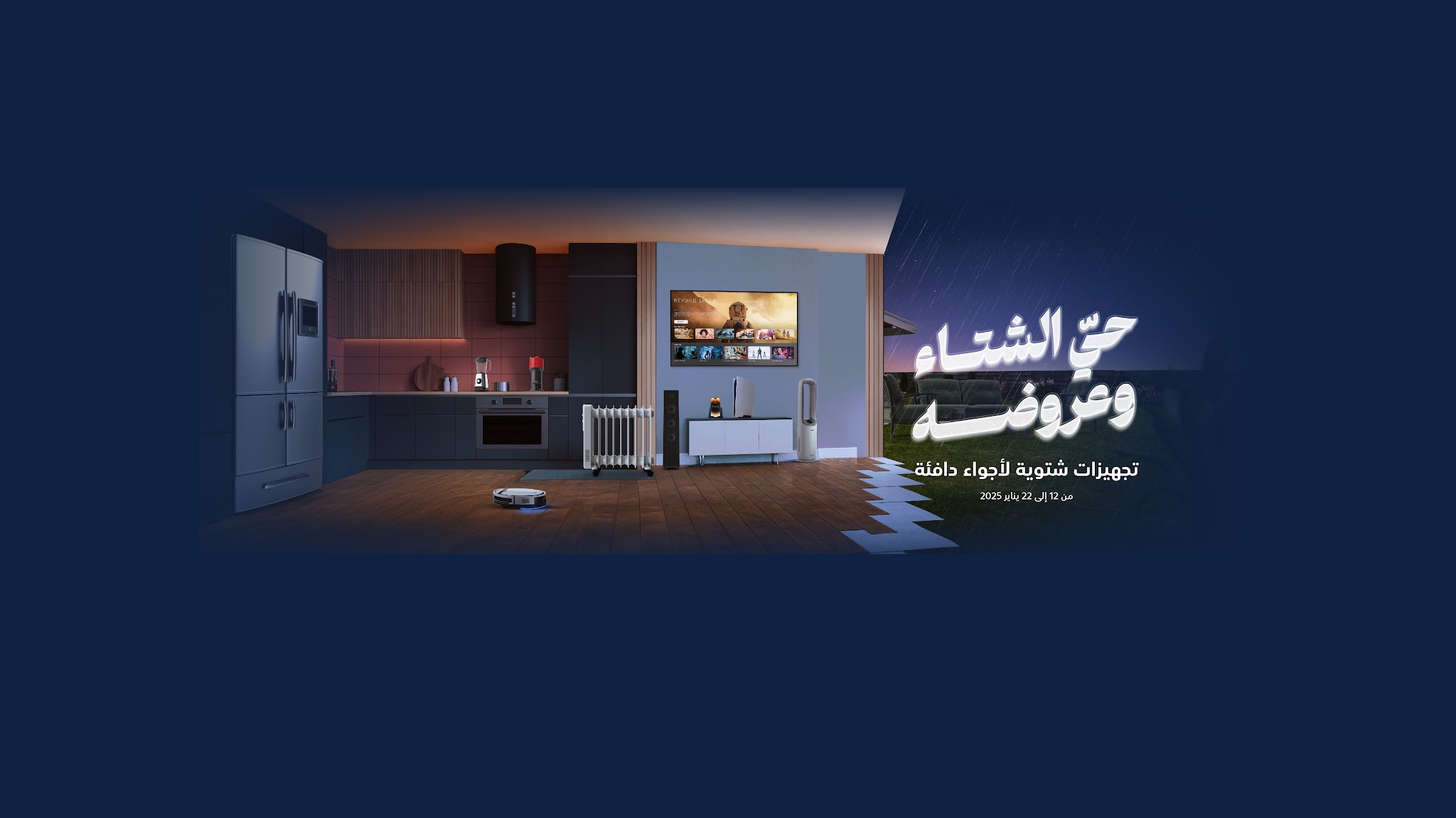 اكسترا - eXtra Stores YouTube banner