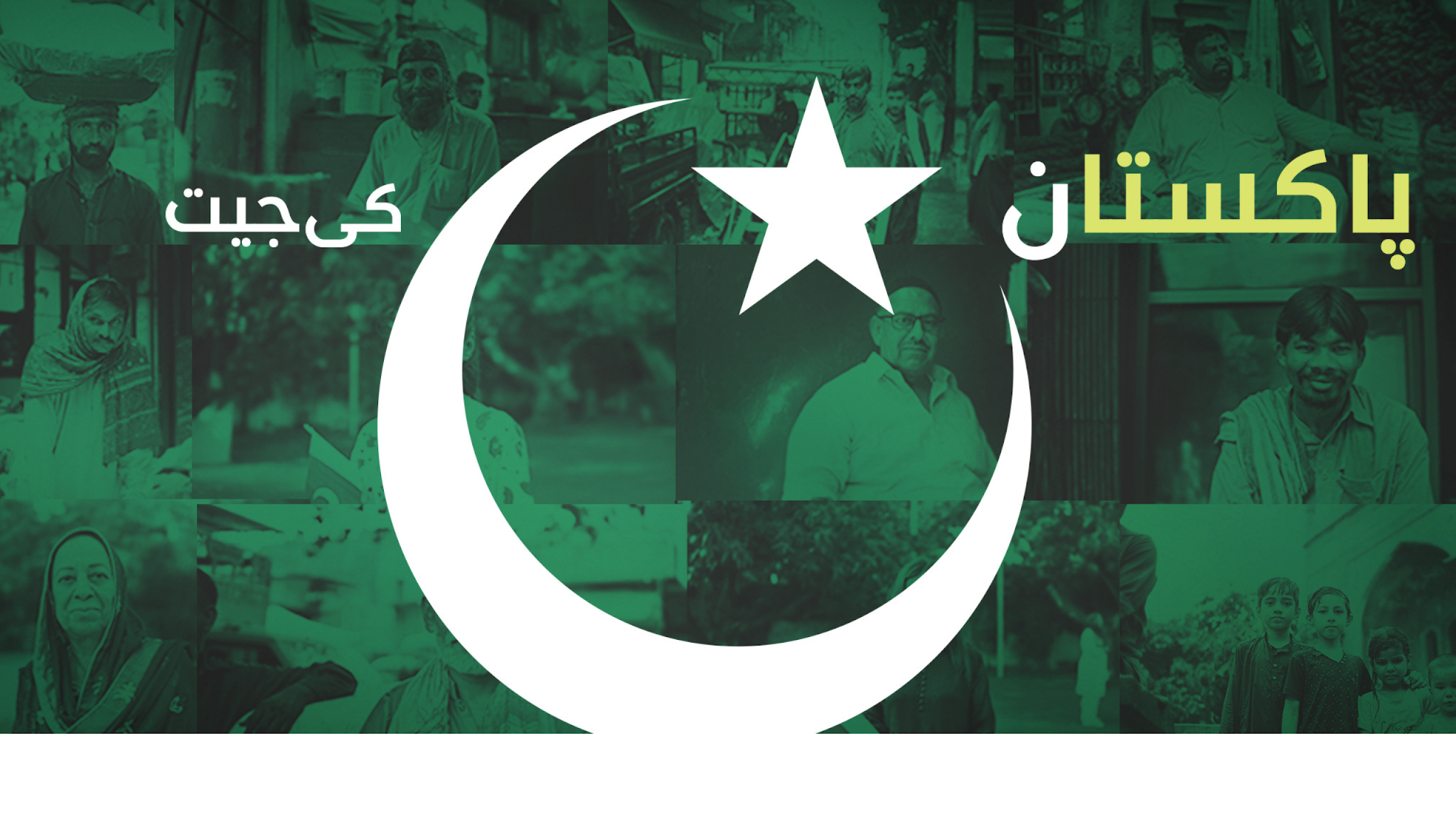 PMLN Official YouTube banner