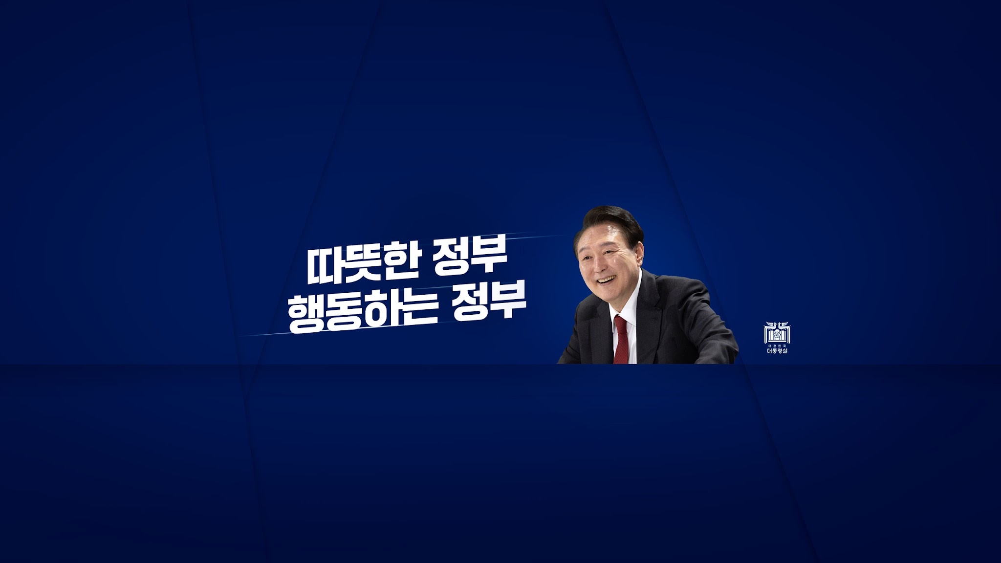 윤석열 YouTube banner