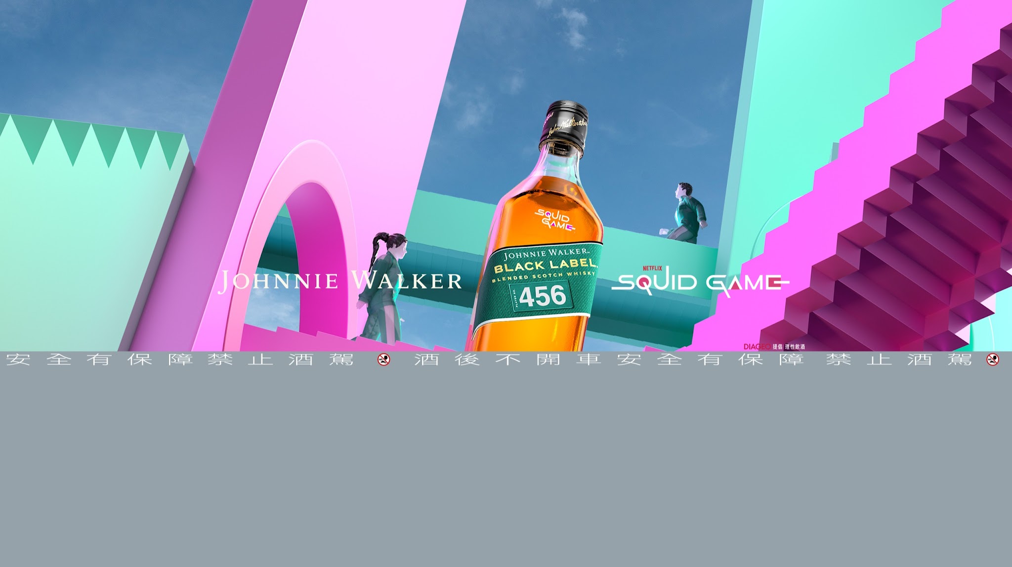 Johnnie Walker Taiwan YouTube banner