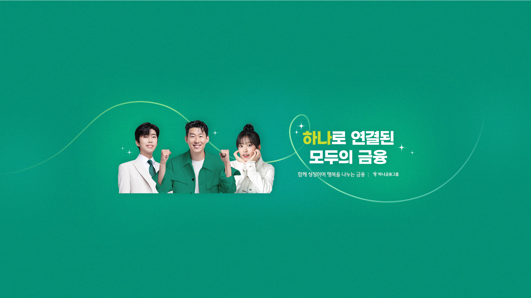 하나TV [하나금융그룹] YouTube banner