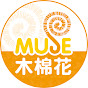 Muse木棉花-TW YouTube channel avatar 