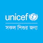 UNICEF Bangladesh YouTube channel avatar 