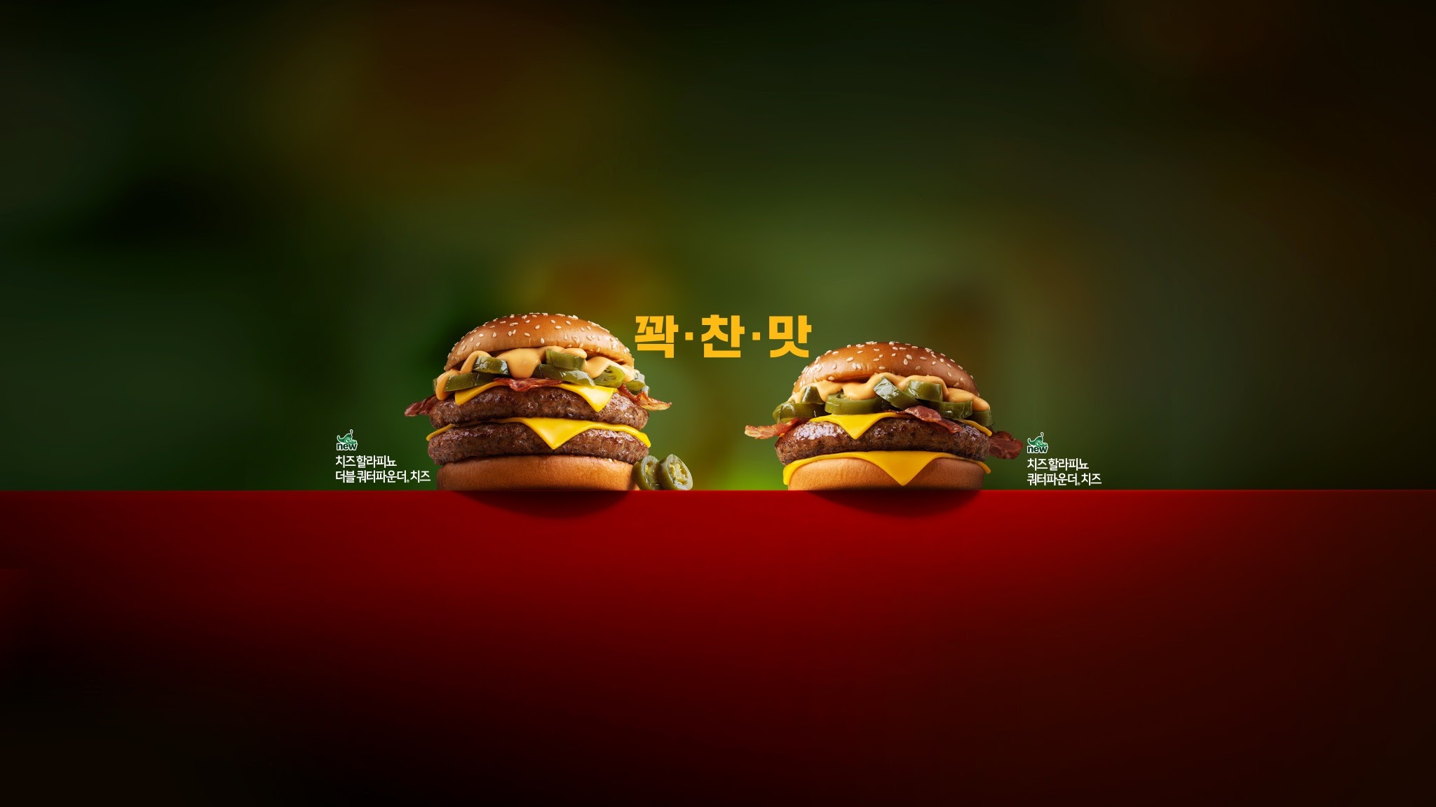 한국 맥도날드 YouTube banner