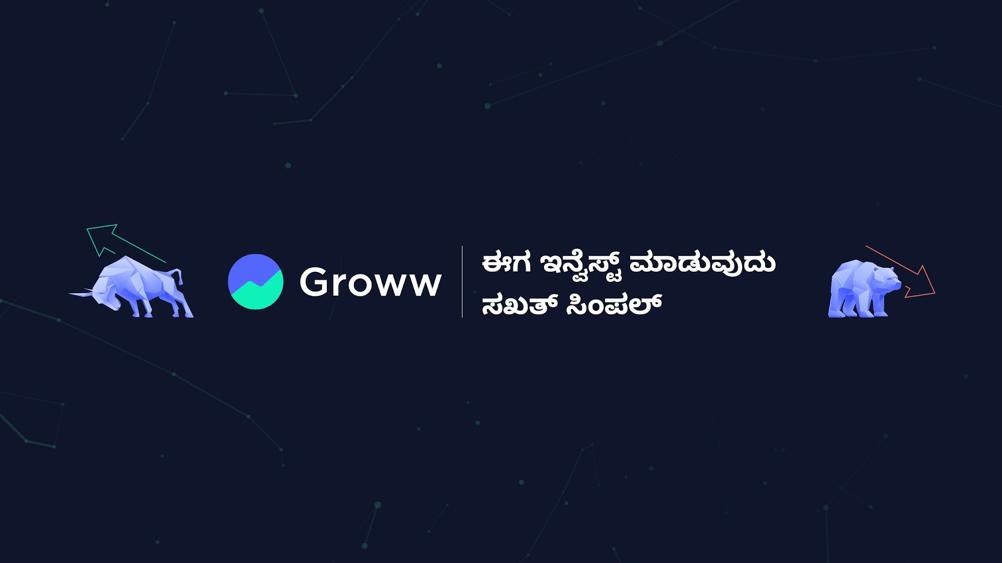 Groww Kannada YouTube banner